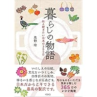 癒しと救いの五行大義 ―現代の占技占術を支配する「陰陽五行の秘本」を